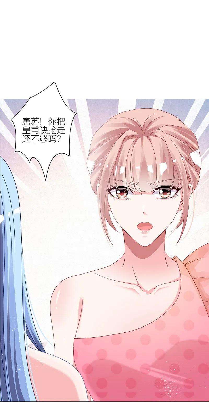 我被总裁黑上了！419话