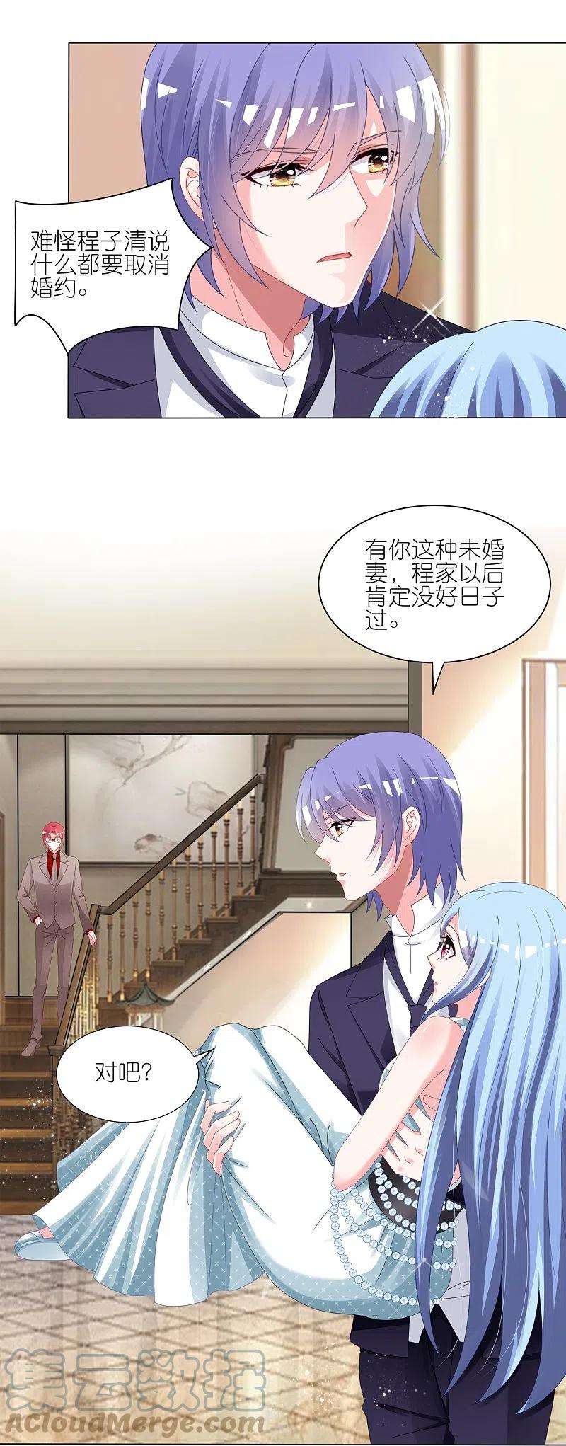 我被总裁黑上了！420话