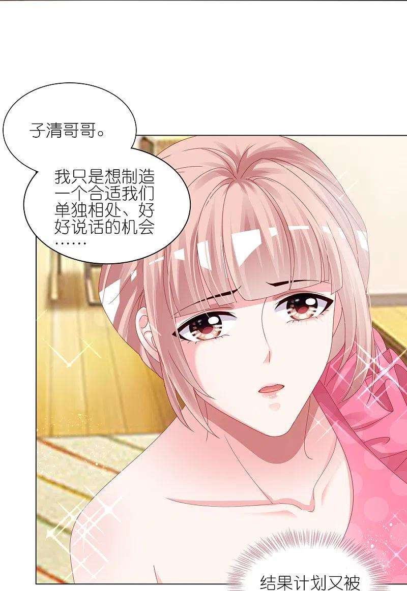 我被总裁黑上了！420话
