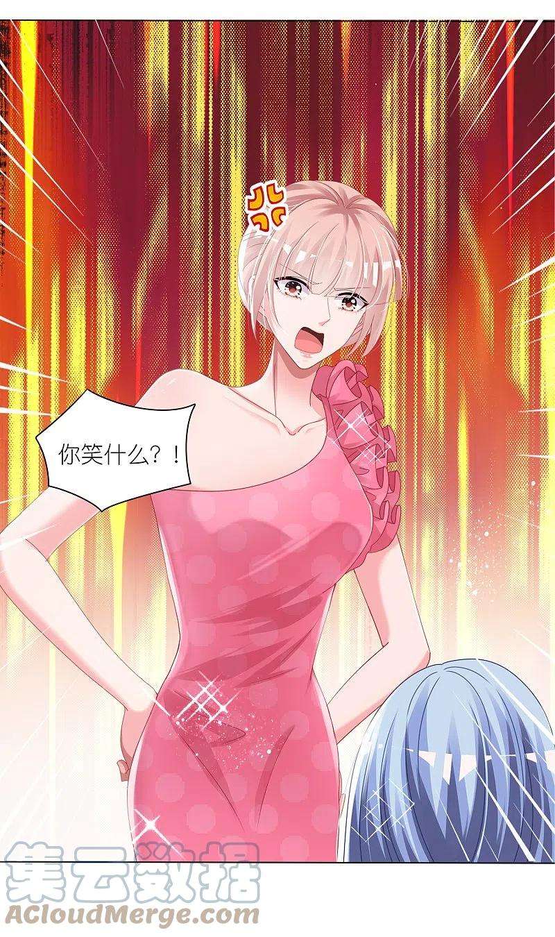 我被总裁黑上了！420话