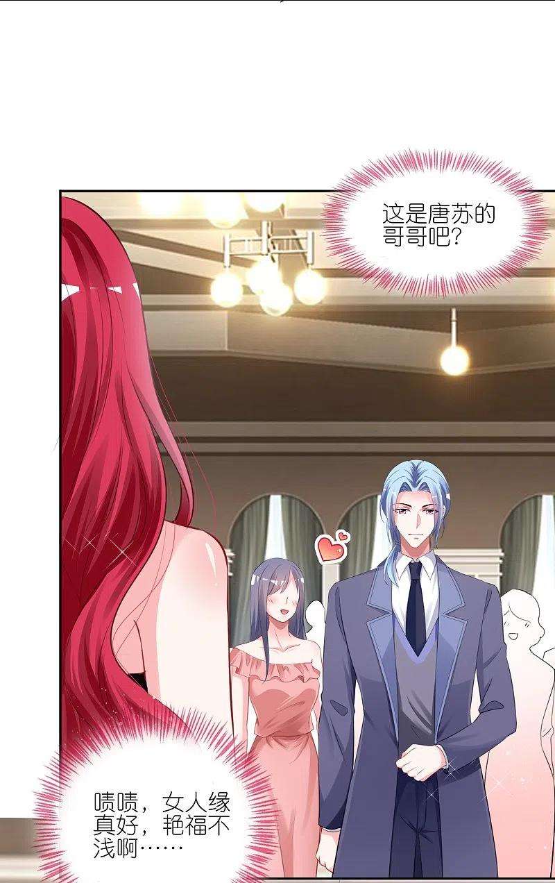 我被总裁黑上了！420话