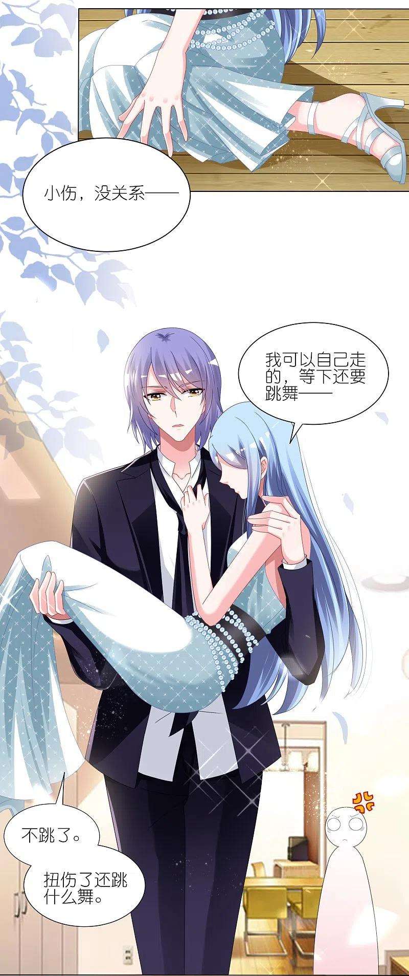 我被总裁黑上了！420话