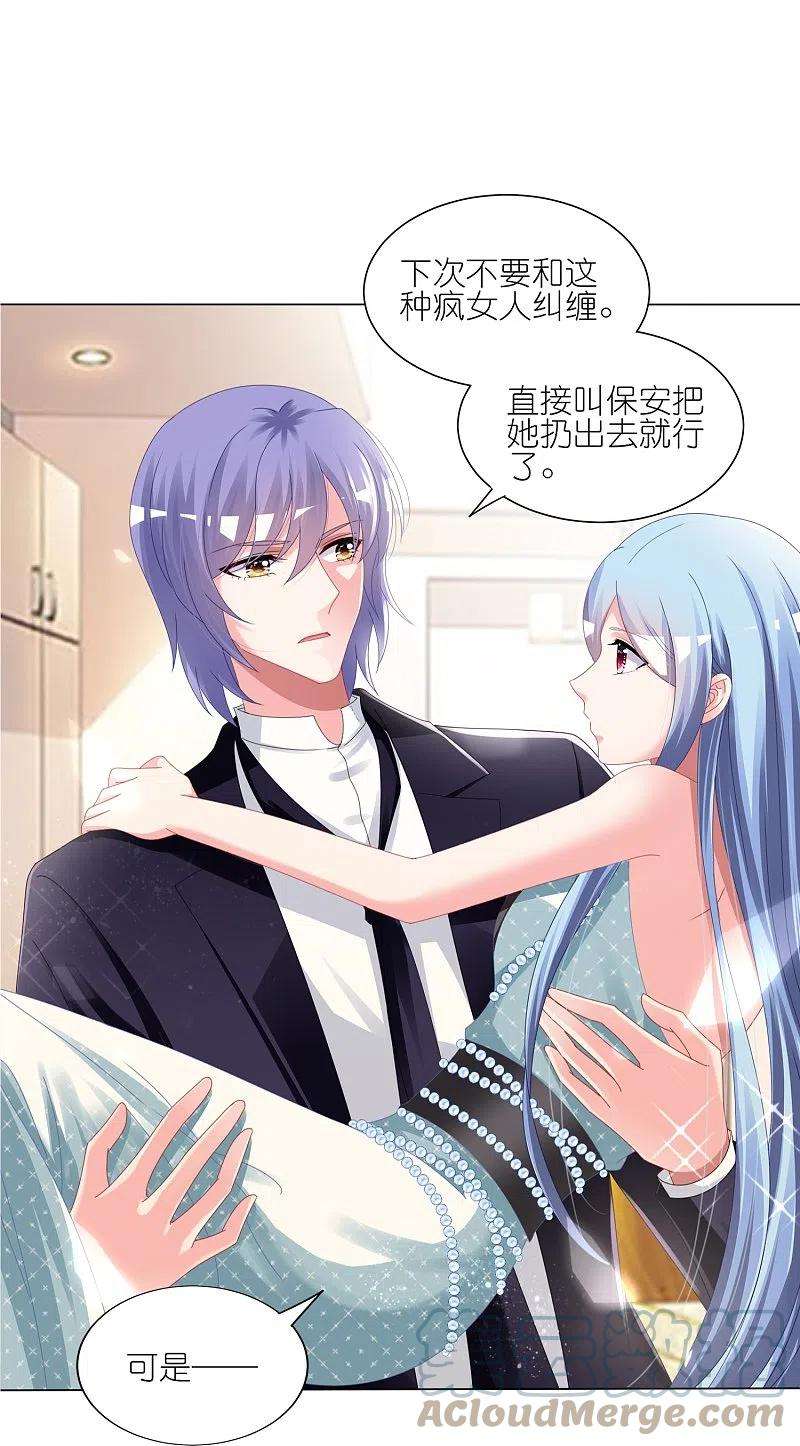 我被总裁黑上了！420话