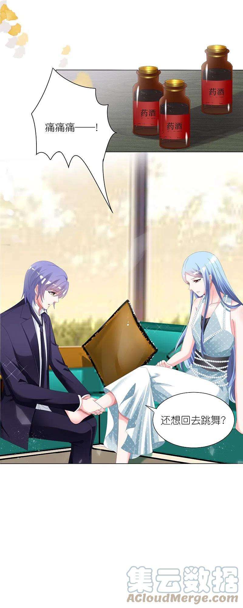 我被总裁黑上了！421话