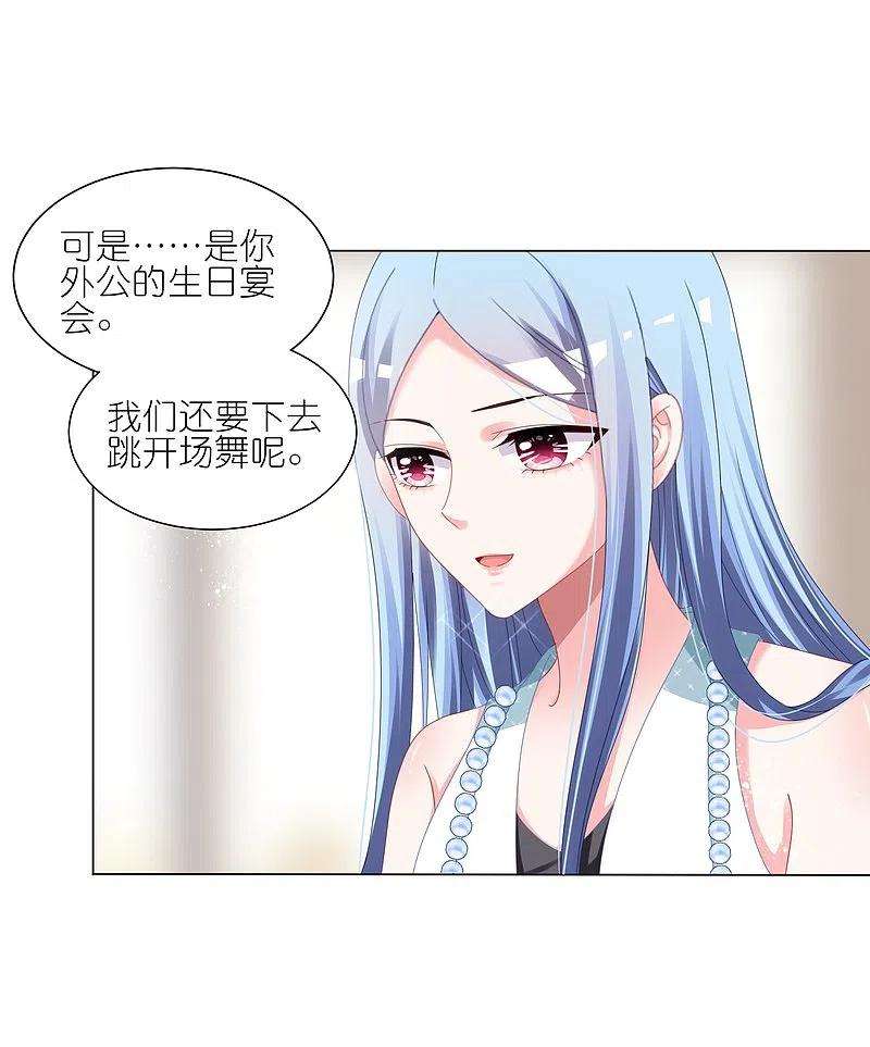 我被总裁黑上了！421话