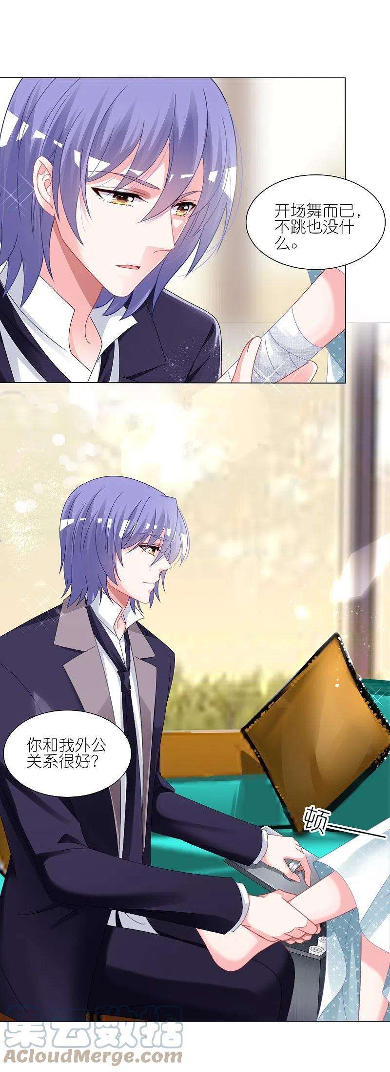 我被总裁黑上了！421话