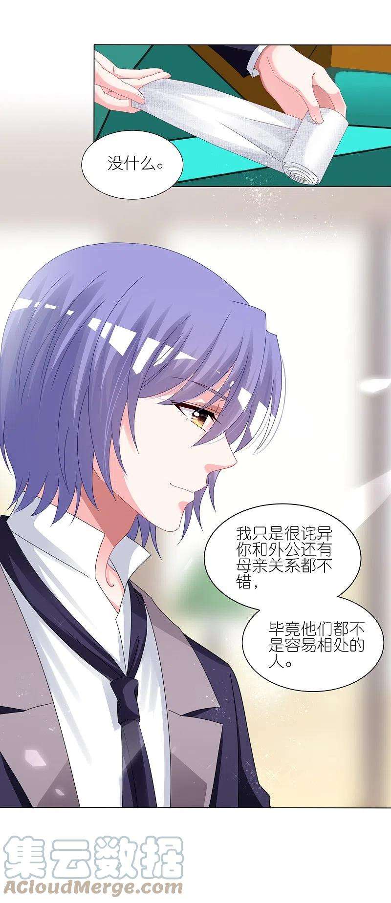 我被总裁黑上了！421话