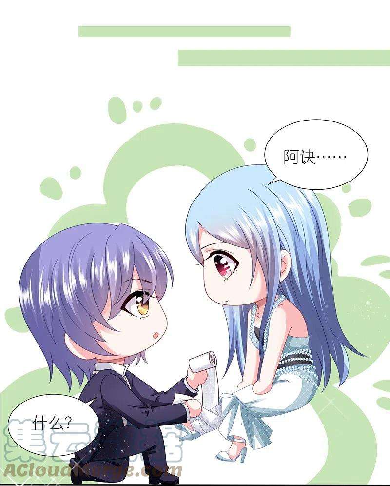 我被总裁黑上了！421话