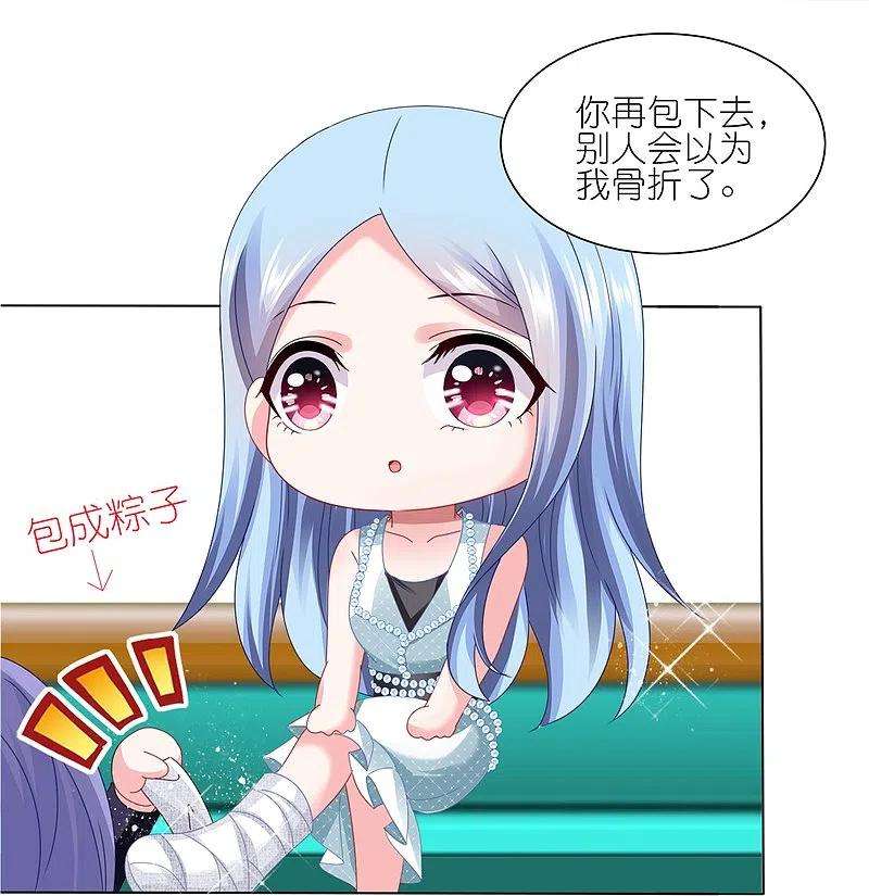 我被总裁黑上了！421话