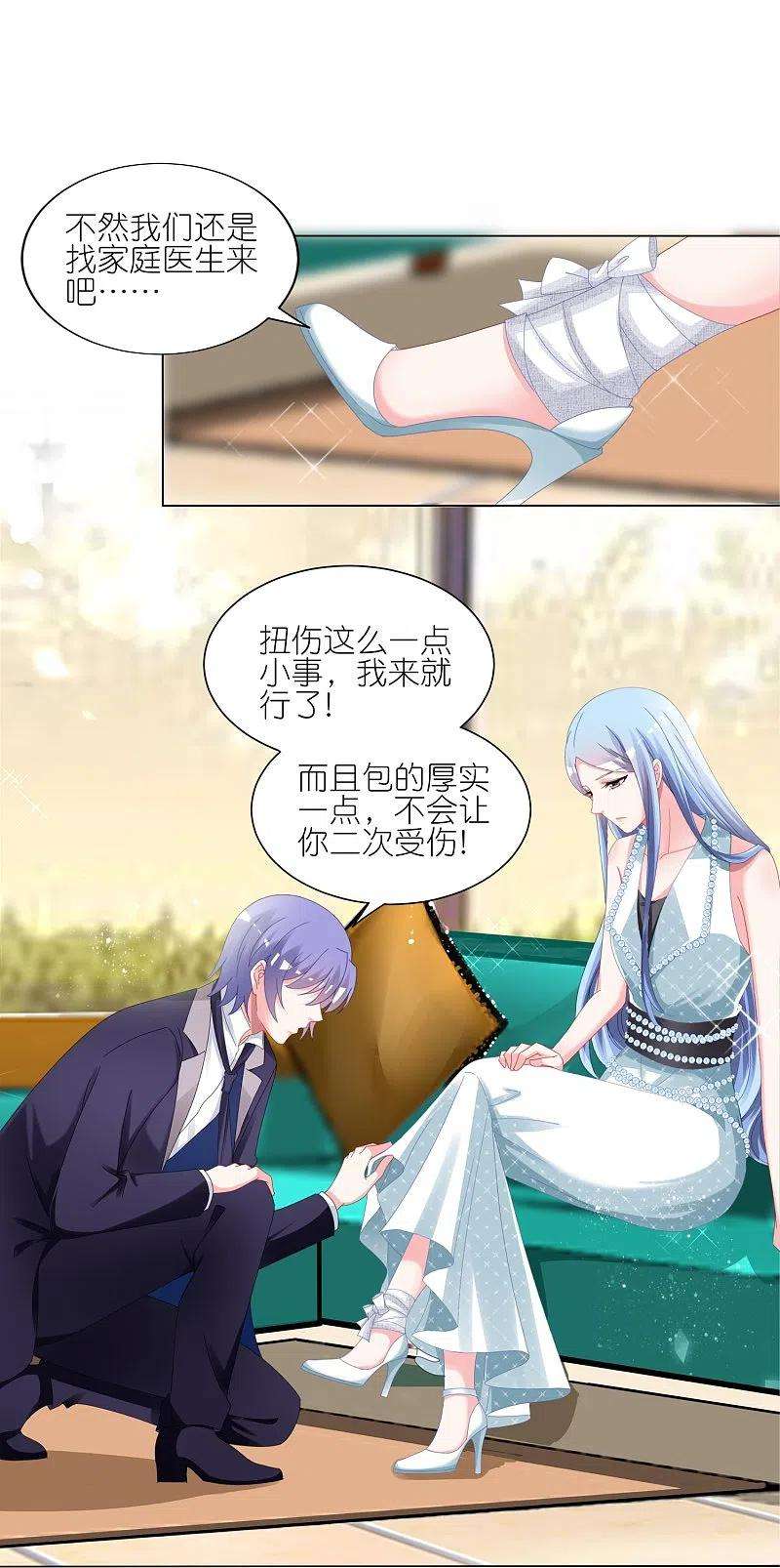 我被总裁黑上了！421话