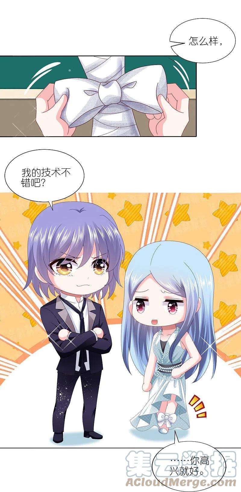 我被总裁黑上了！421话