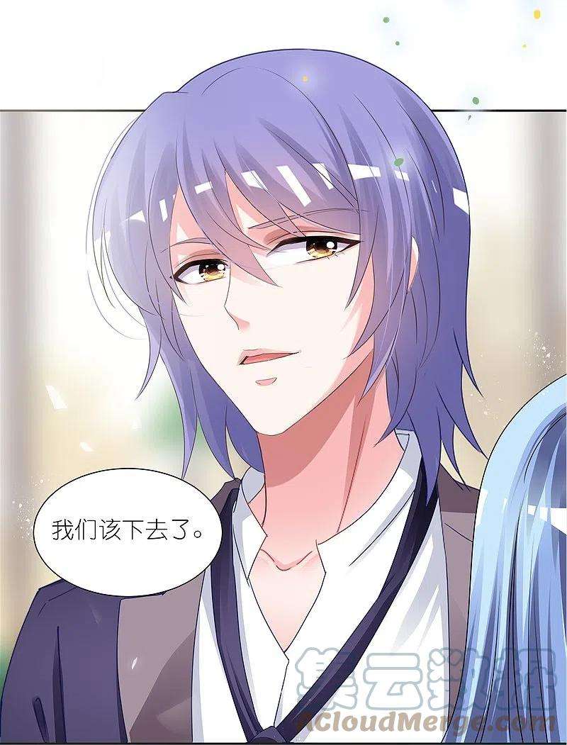 我被总裁黑上了！421话