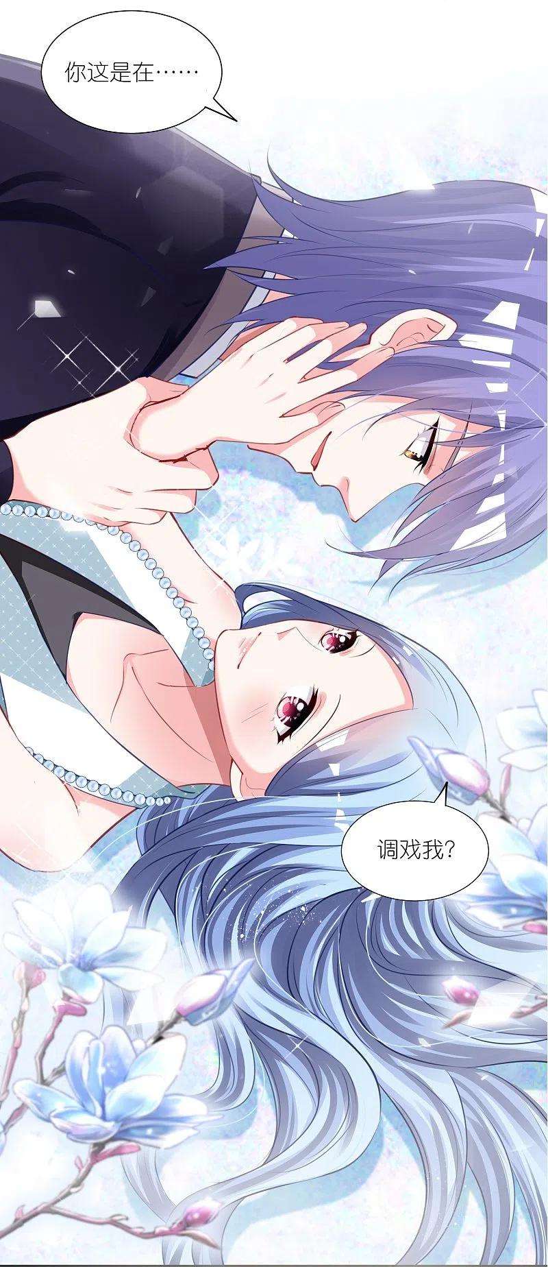 我被总裁黑上了！421话