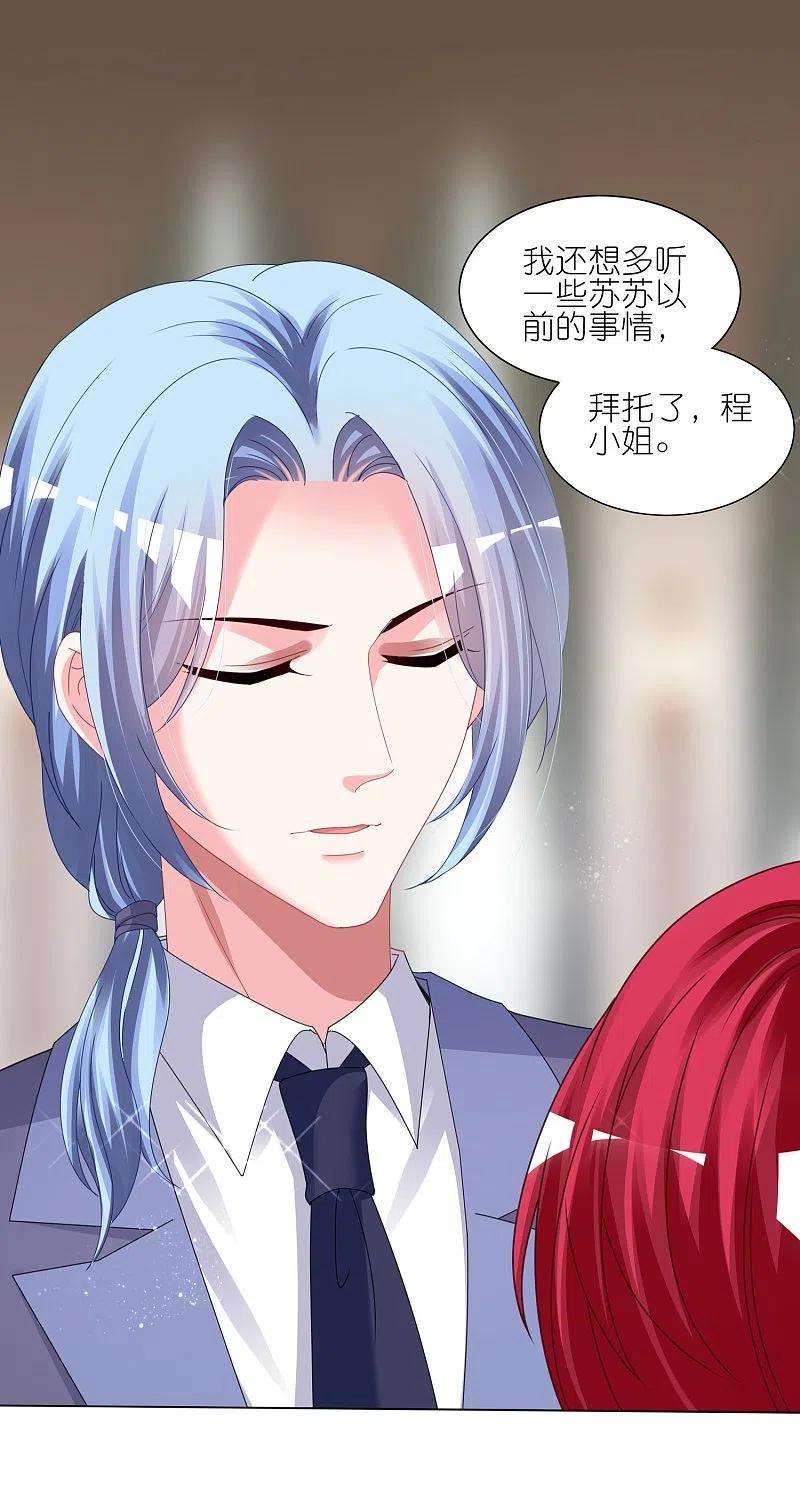 我被总裁黑上了！421话