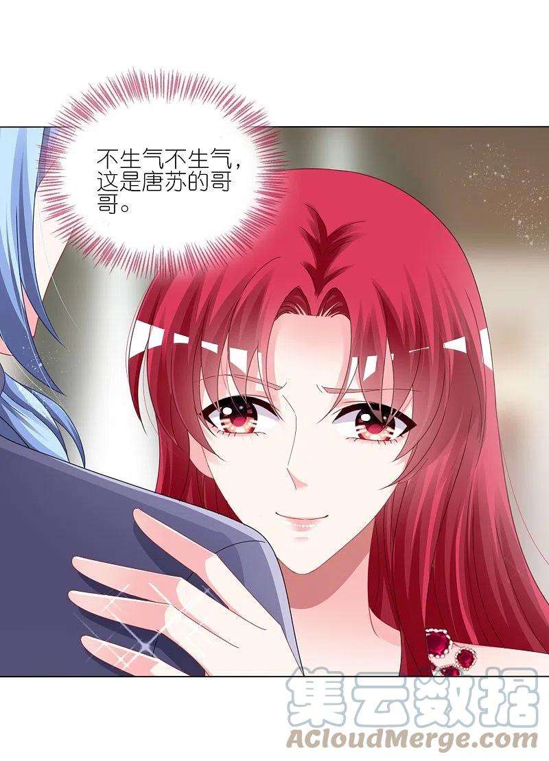 我被总裁黑上了！421话