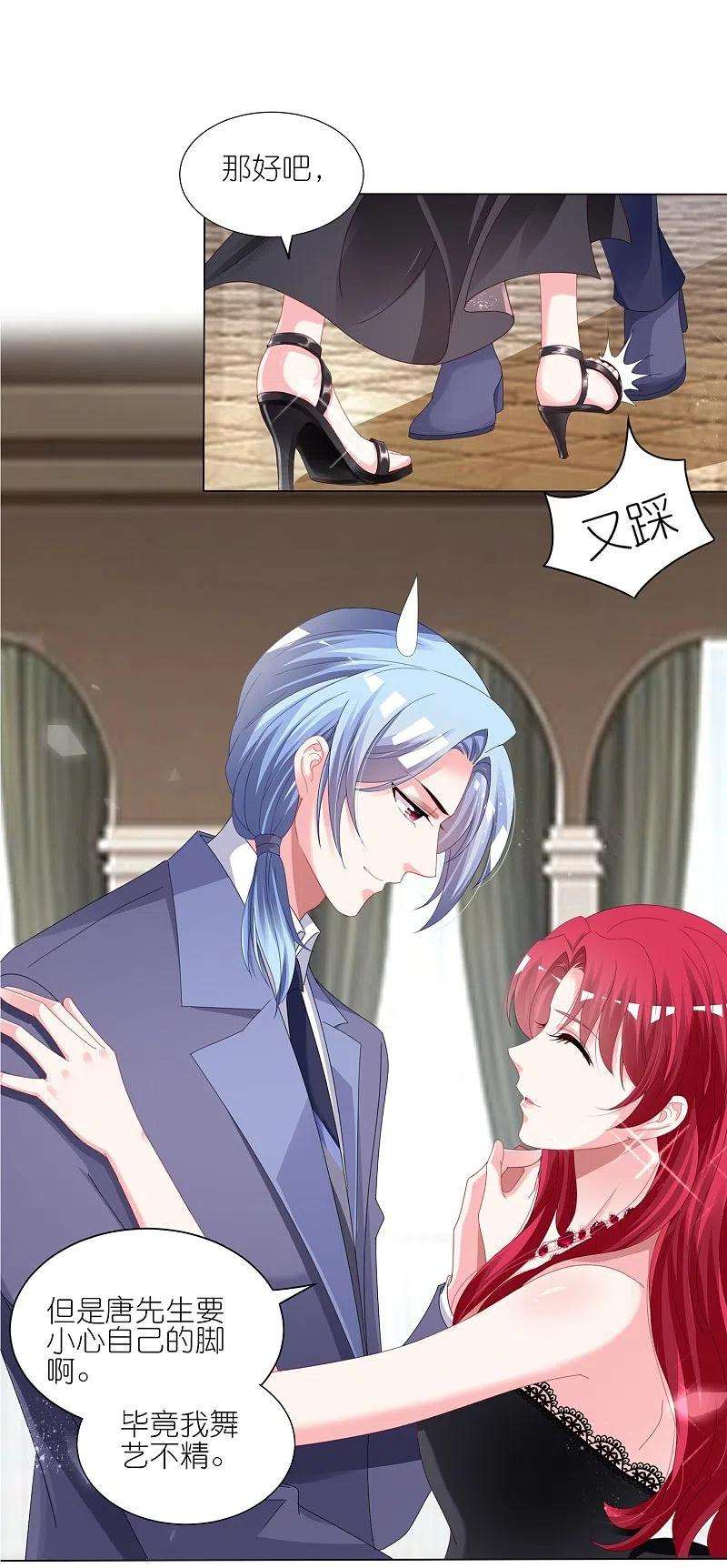 我被总裁黑上了！421话