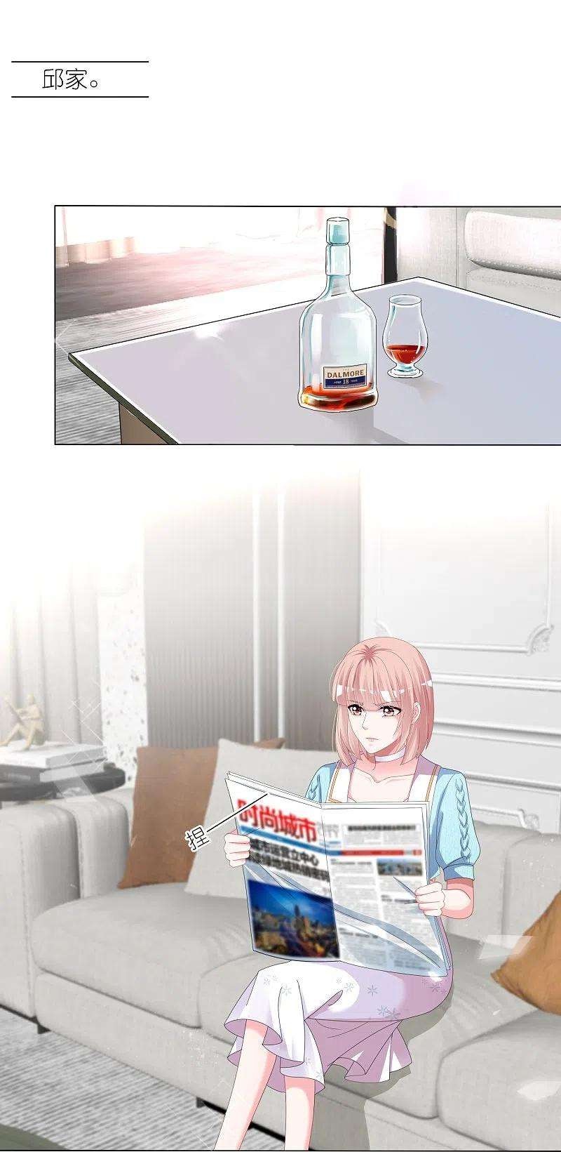 我被总裁黑上了！422话