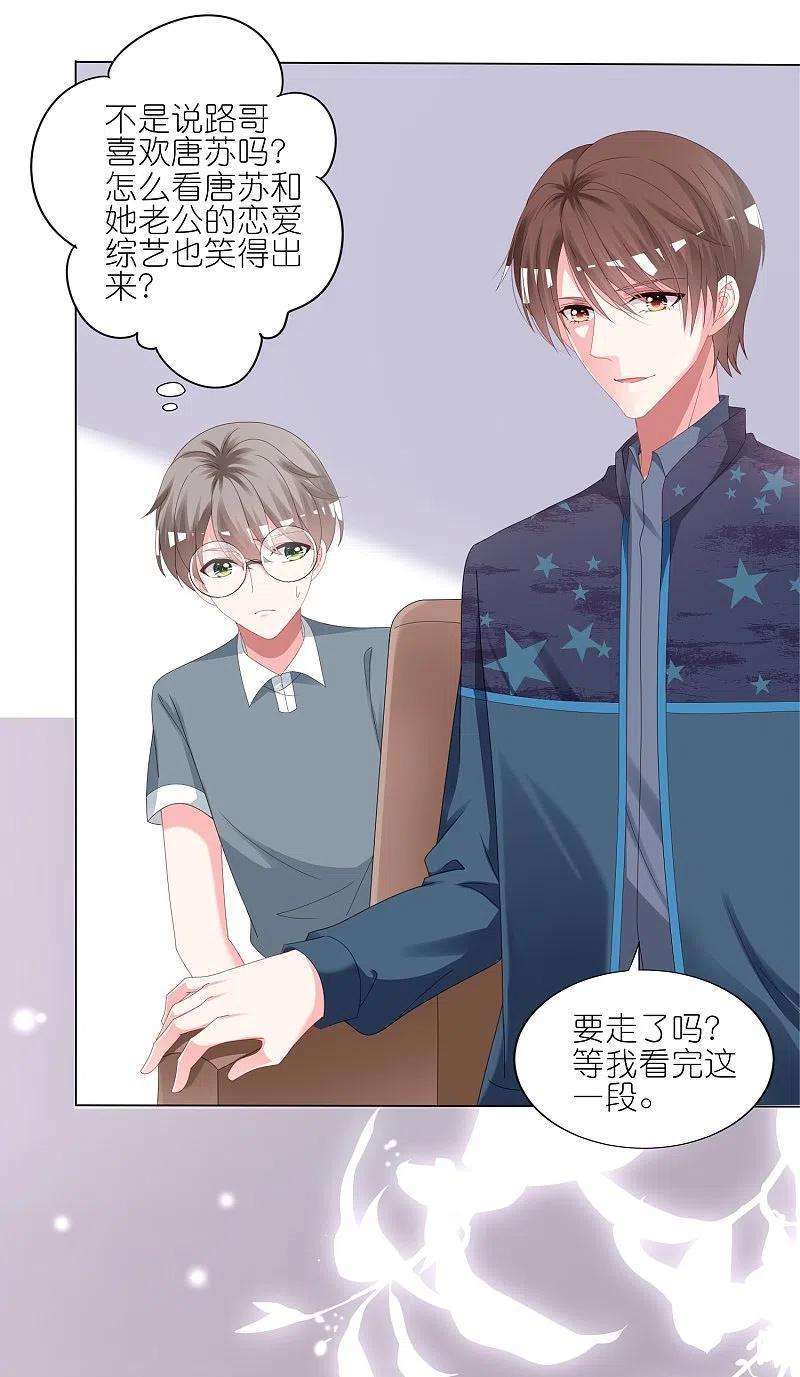 我被总裁黑上了！422话