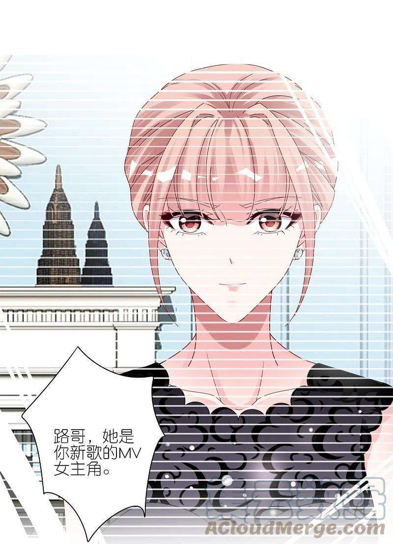 我被总裁黑上了！422话