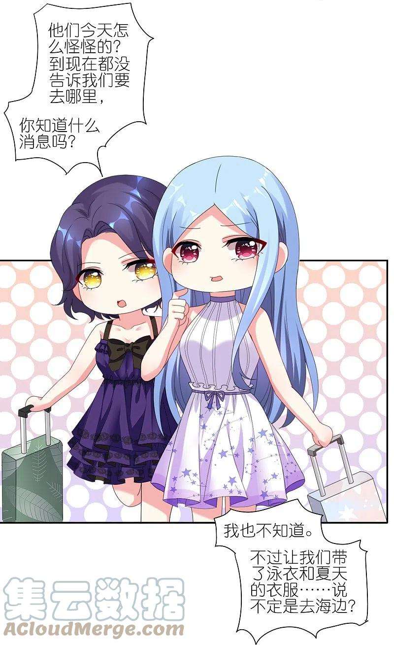 我被总裁黑上了！422话