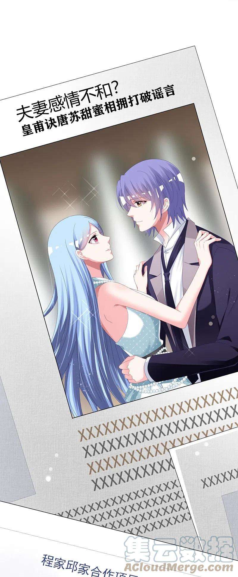 我被总裁黑上了！422话