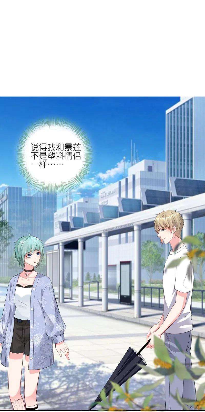 我被总裁黑上了！422话