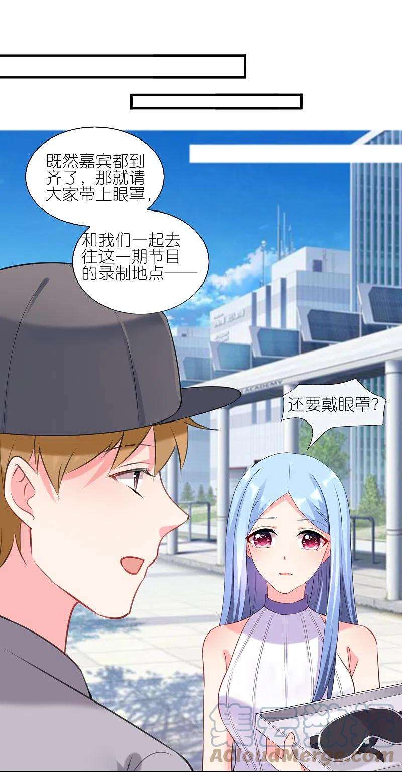 我被总裁黑上了！422话