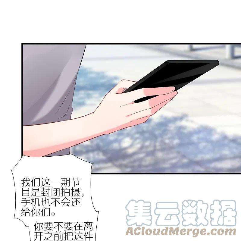 我被总裁黑上了！422话