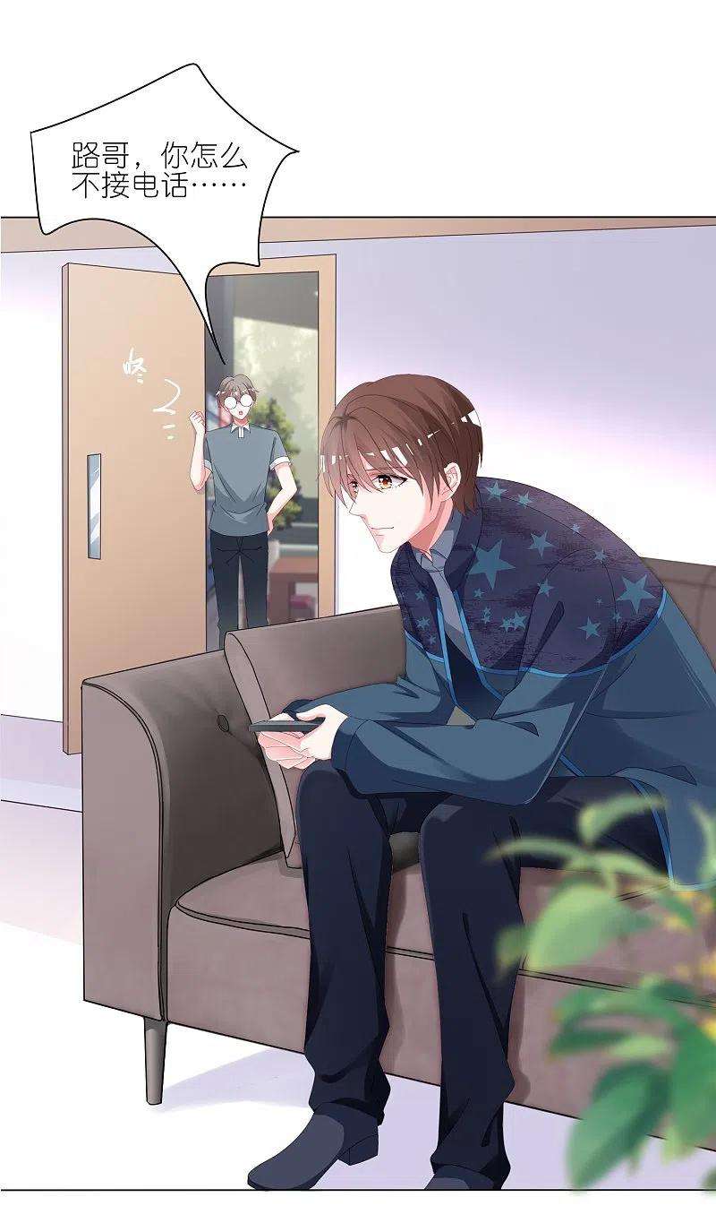 我被总裁黑上了！422话