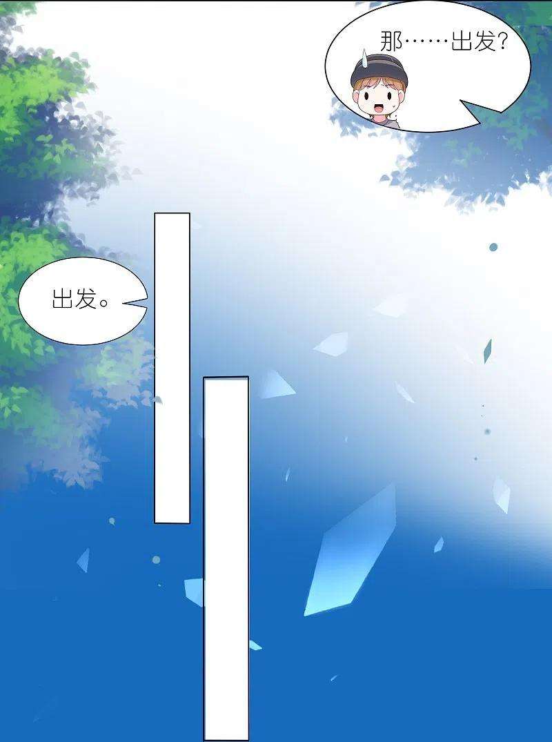 我被总裁黑上了！423话