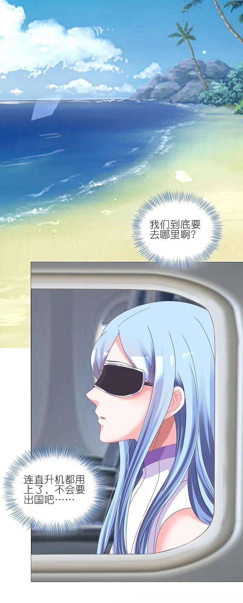 我被总裁黑上了！423话