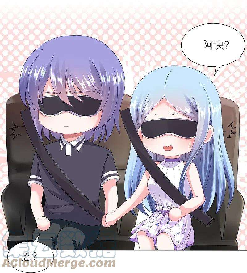 我被总裁黑上了！423话