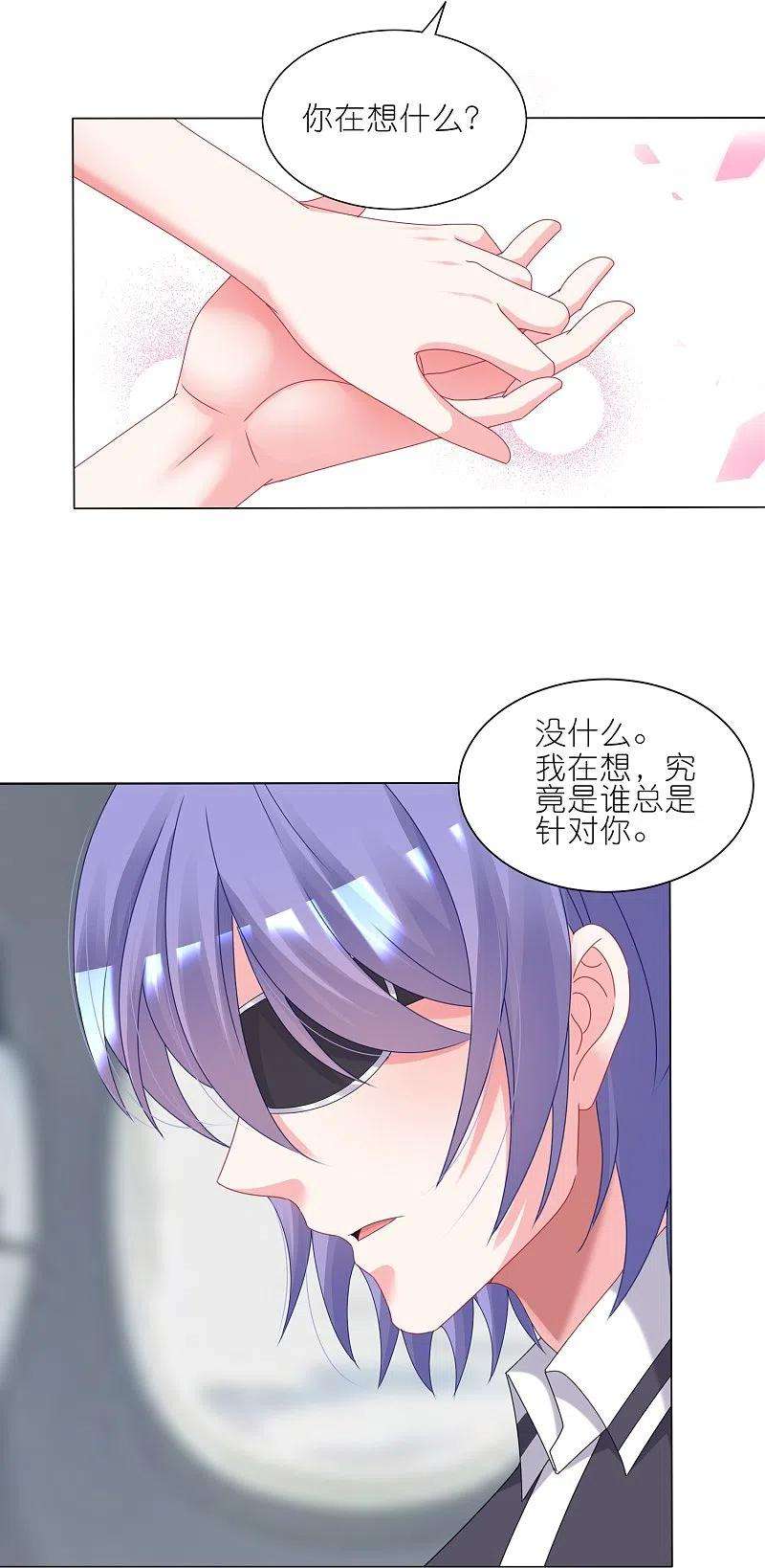 我被总裁黑上了！423话