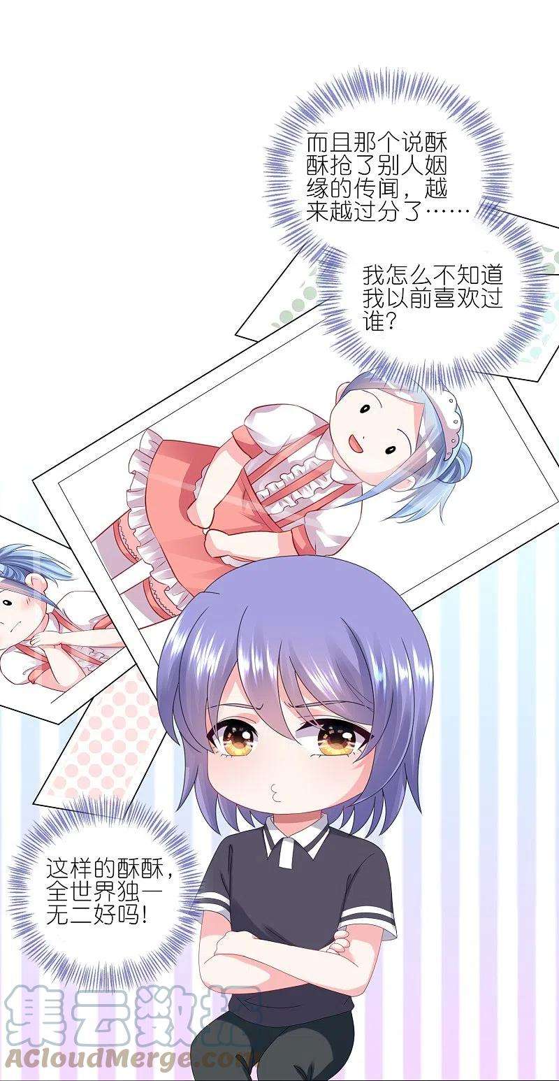 我被总裁黑上了！423话