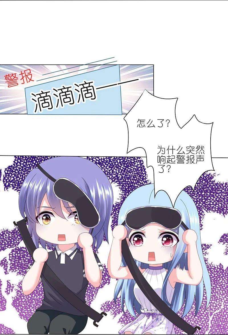 我被总裁黑上了！423话