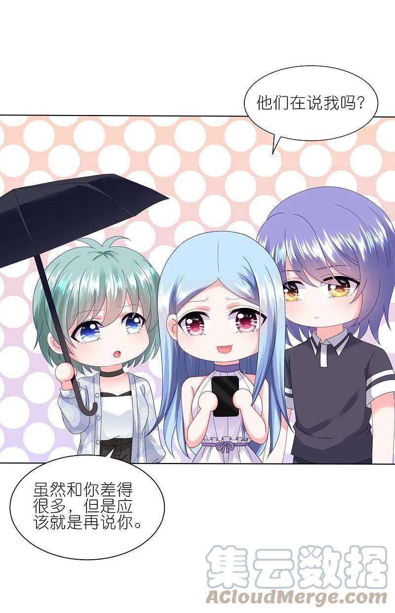 我被总裁黑上了！423话