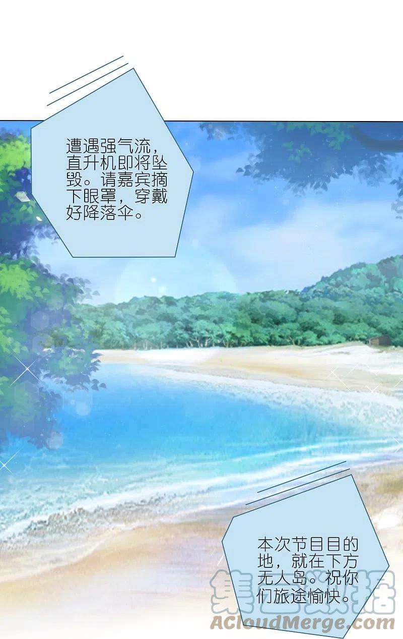 我被总裁黑上了！423话