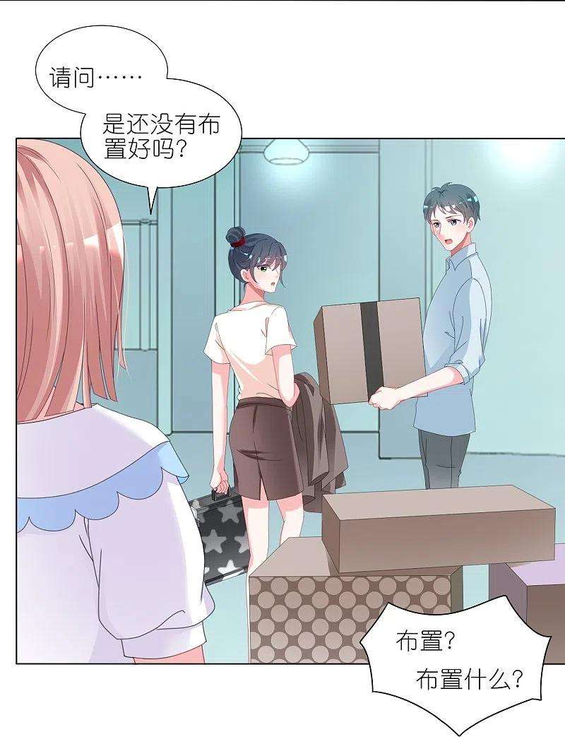 我被总裁黑上了！423话