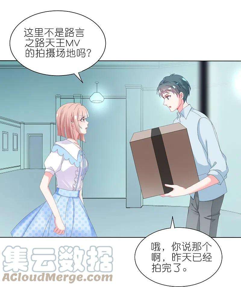 我被总裁黑上了！423话