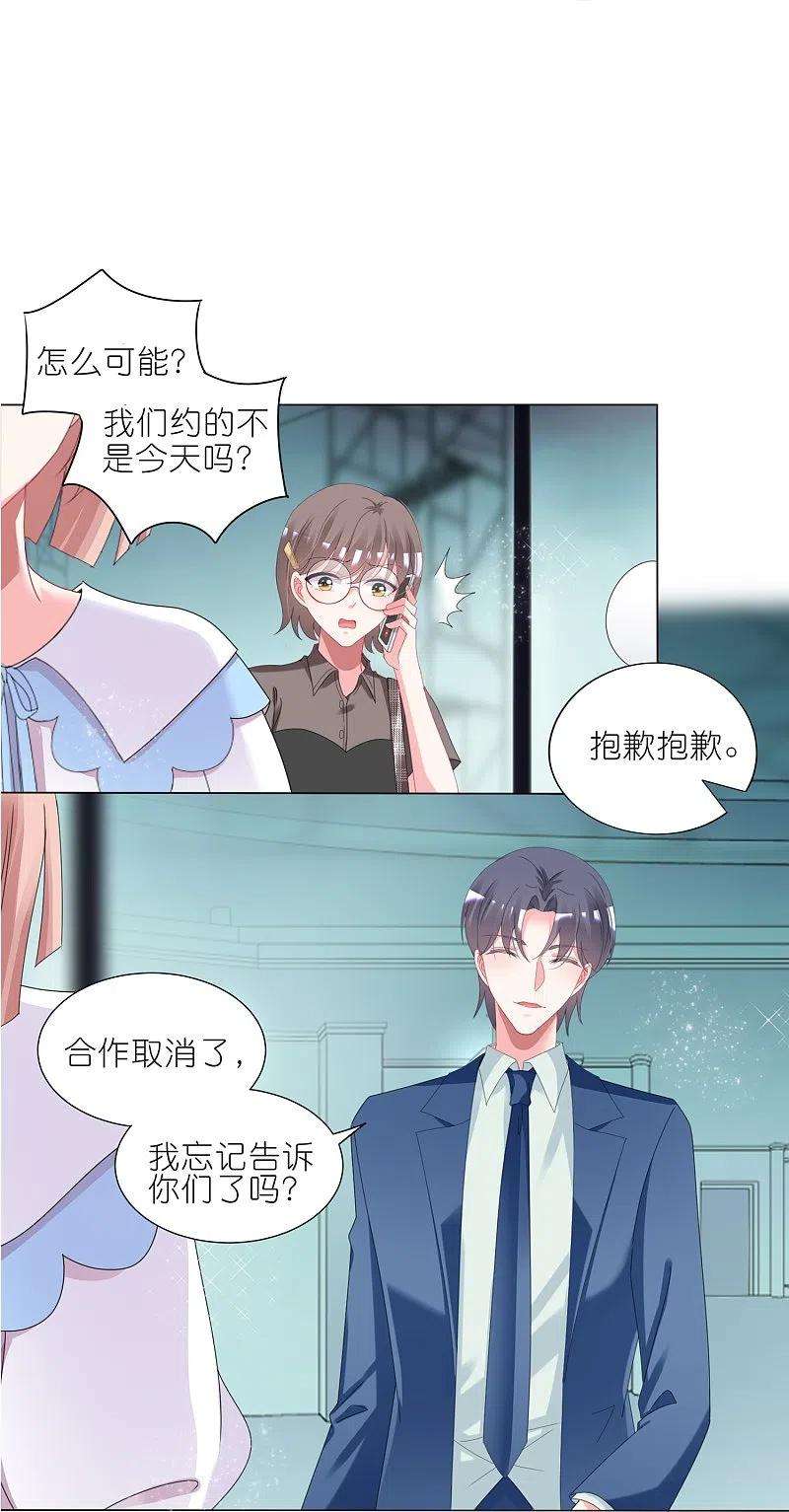我被总裁黑上了！423话