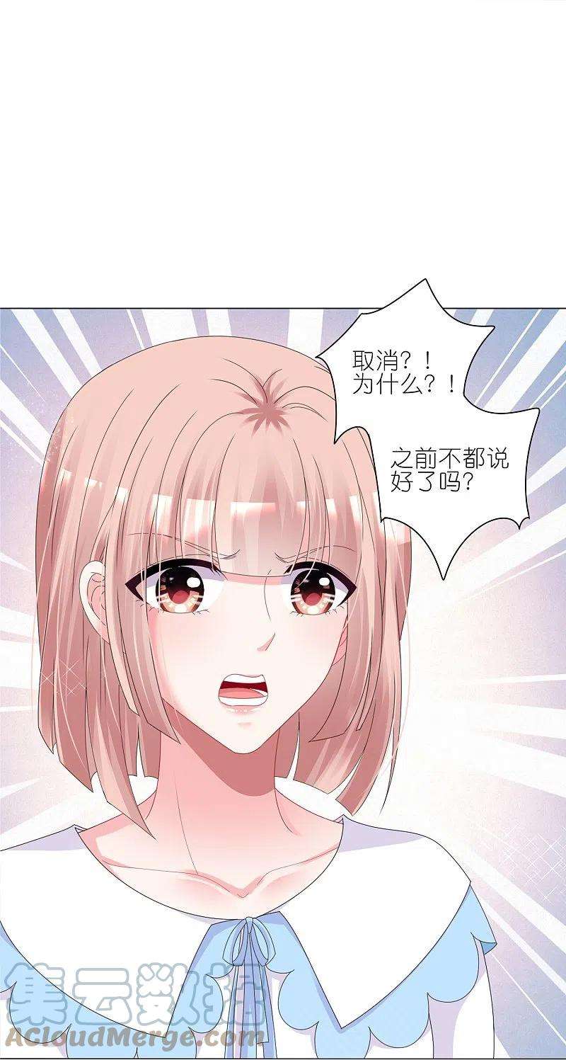 我被总裁黑上了！423话