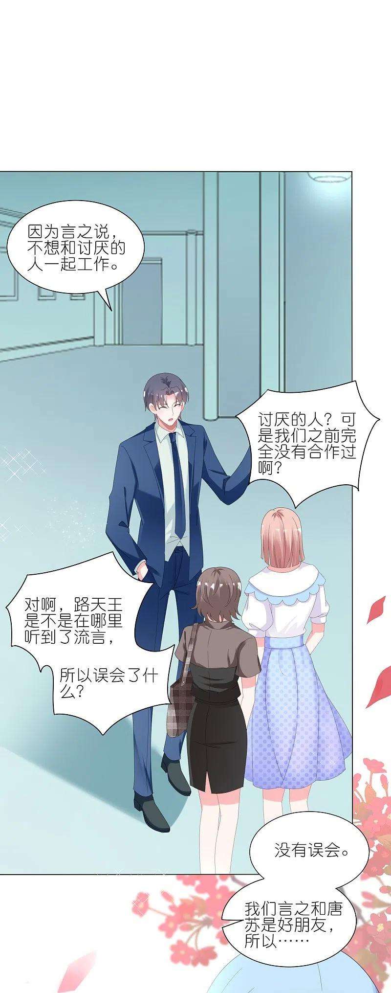 我被总裁黑上了！423话