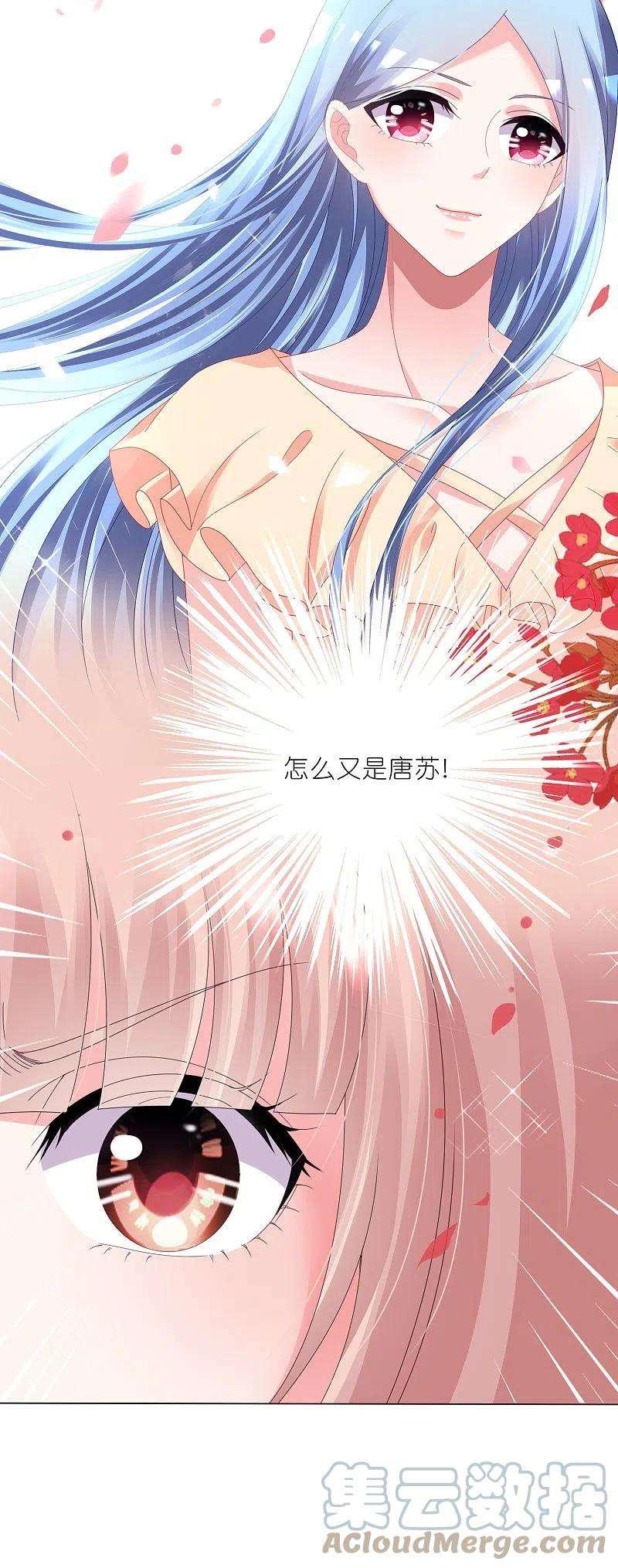 我被总裁黑上了！423话
