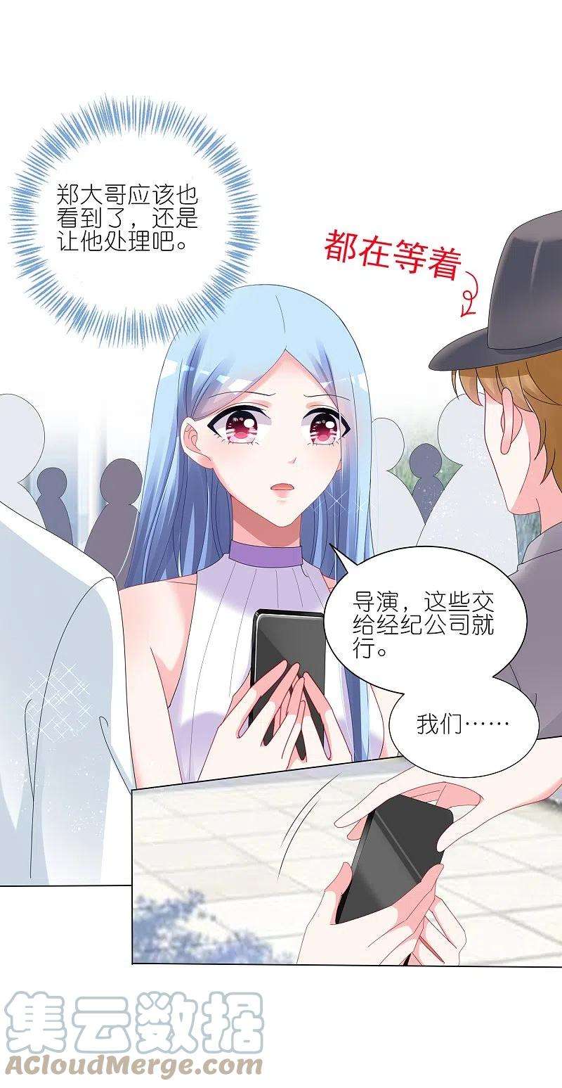 我被总裁黑上了！423话