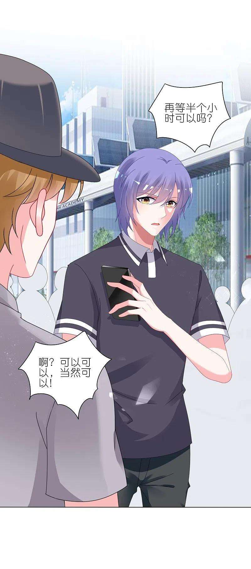 我被总裁黑上了！423话