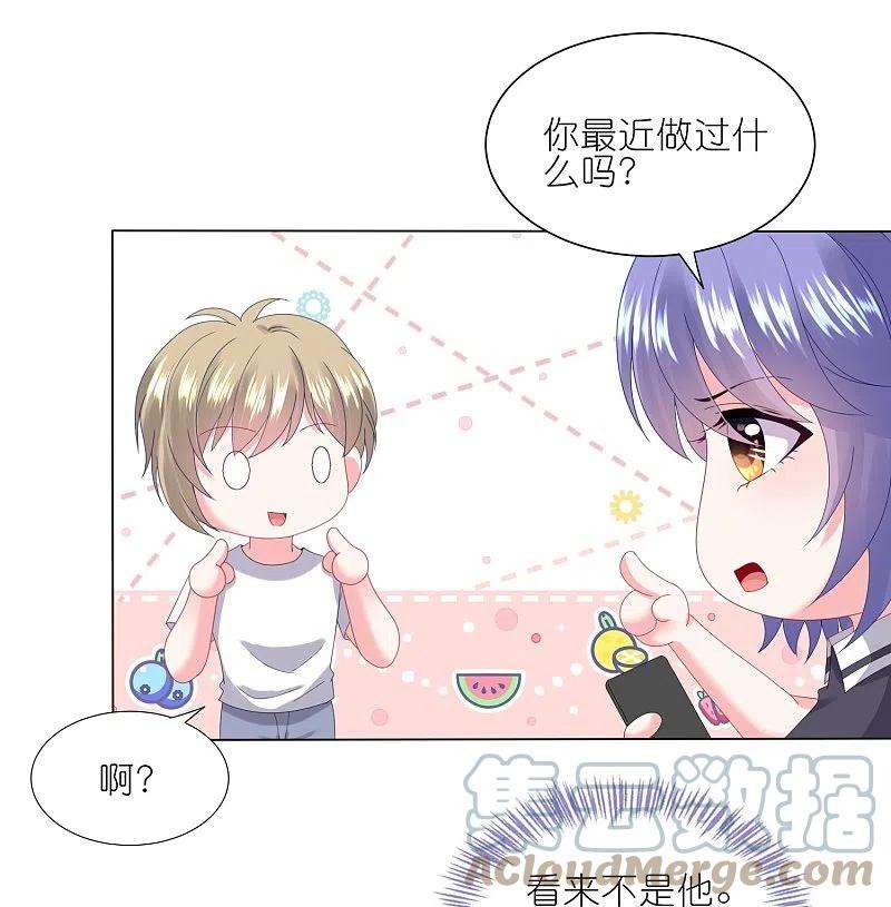 我被总裁黑上了！423话