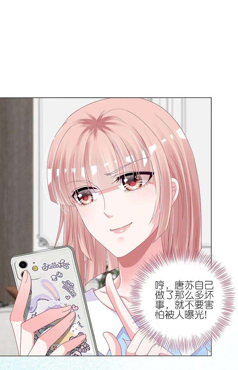 我被总裁黑上了！424话