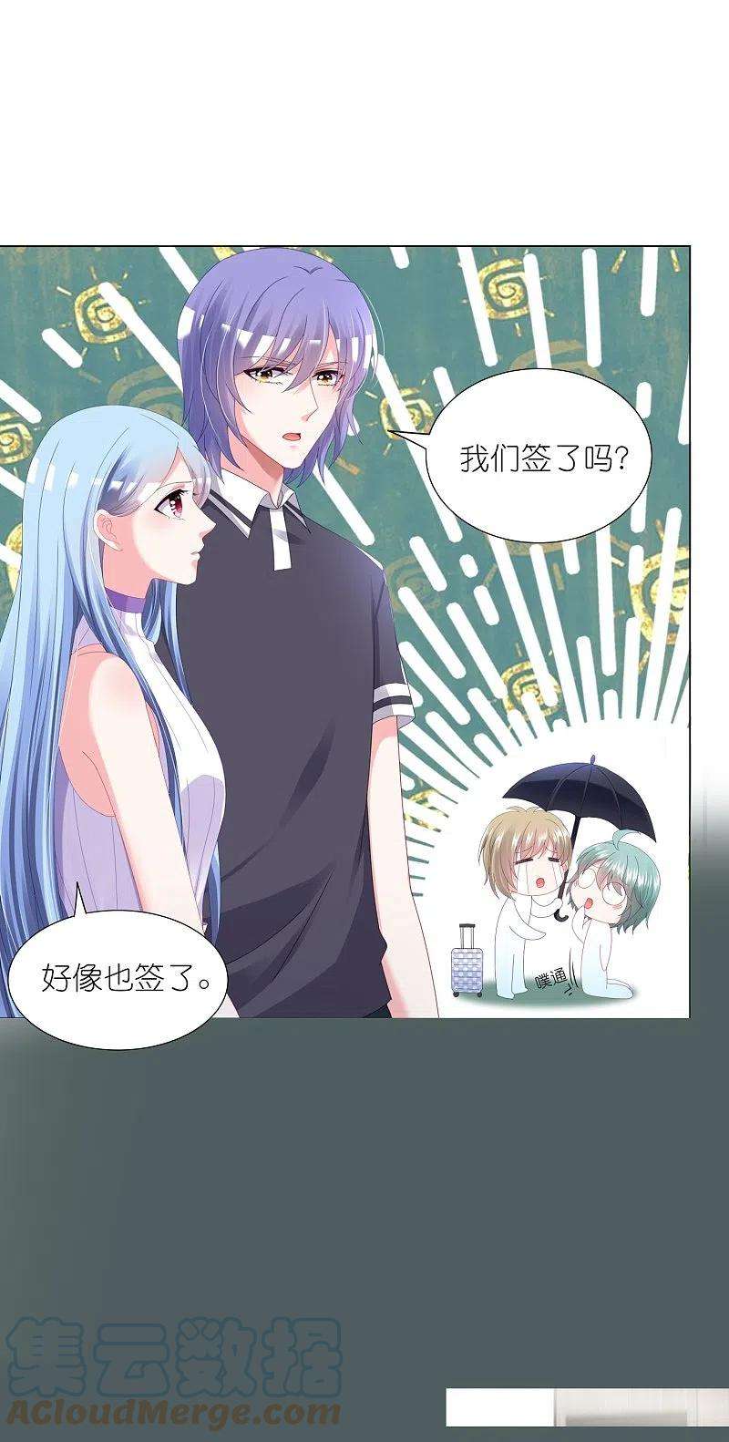 我被总裁黑上了！424话