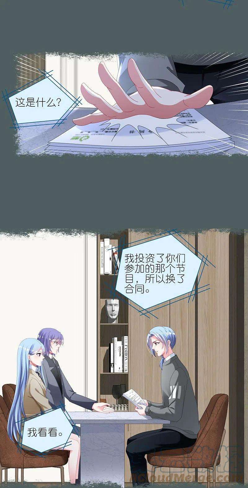 我被总裁黑上了！424话