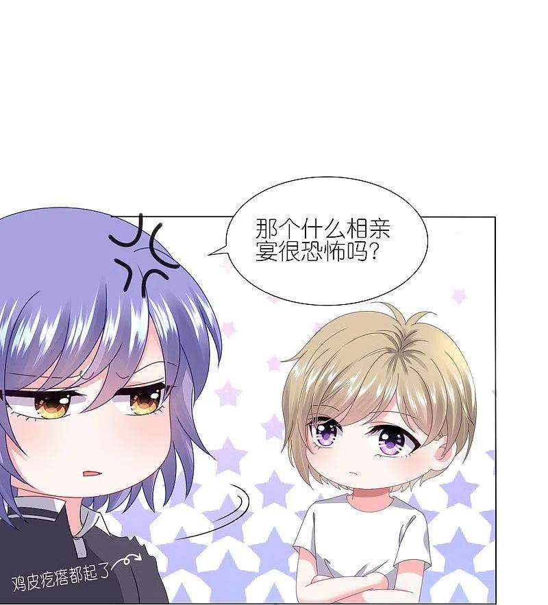 我被总裁黑上了！424话